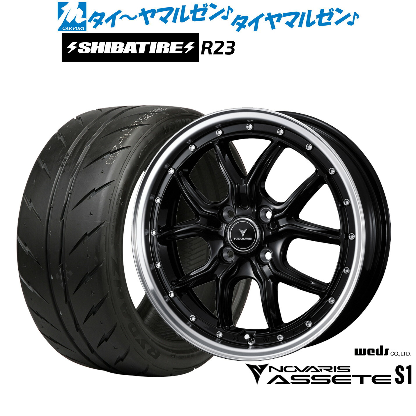 新品 サマータイヤ ホイール4本セット ウェッズ ノヴァリス アセット S1 16インチ 5.0J SHIBATIRE シバタイヤ 280 (R23) 165/50R16