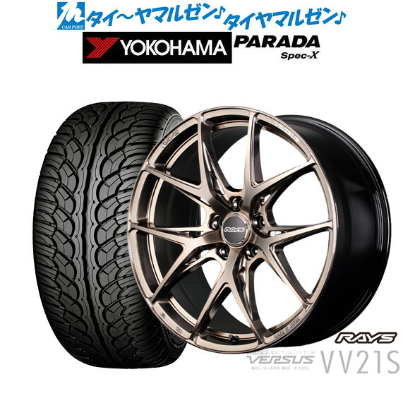 [ﾏﾗｿﾝ期間]P最大42倍&ｸｰﾎﾟﾝ配布 新品 サマータイヤ ホイール4本セット レイズ ベルサス CRAFT COLLECTION VV21S(グレイスゴールド) 20インチ 8.5J ヨコハマ PARADA パラダ Spec-X 255/40R20