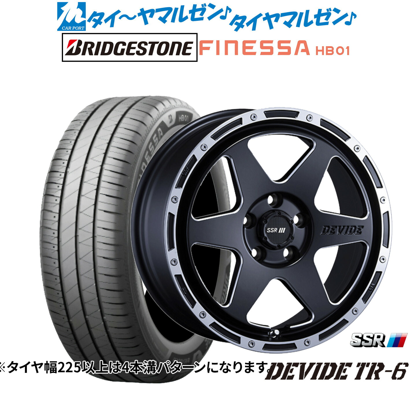[ﾏﾗｿﾝ期間]P最大42倍&ｸｰﾎﾟﾝ配布 新品 サマータイヤ ホイール4本セット タナベ SSR ディバイド TR-6 16インチ 7.0J ブリヂストン FINESSA フィネッサ HB01 195/50R16