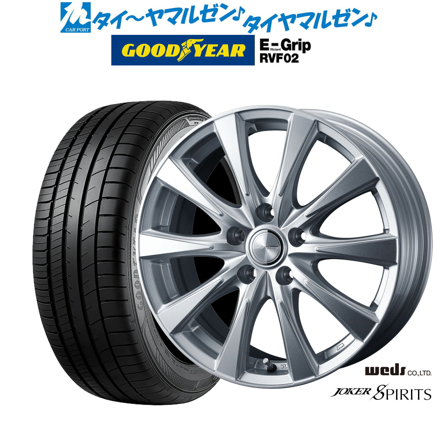 新品 サマータイヤ ホイール4本セットウェッズ ジョーカー スピリッツ15インチ 6.0Jグッドイヤー エフィシエント グリップ RVF02185/60R15|カーポートマルゼン 店