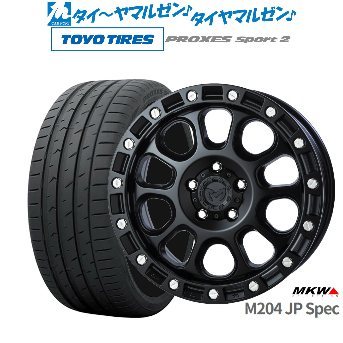 [マラソン期間]割引クーポン配布新品 サマータイヤ ホイール4本セットMKW M204 JPスペック17インチ 8.0Jトーヨータイヤ プロクセス PROXES スポーツ2 225/55R17｜カーポートマルゼン 店
