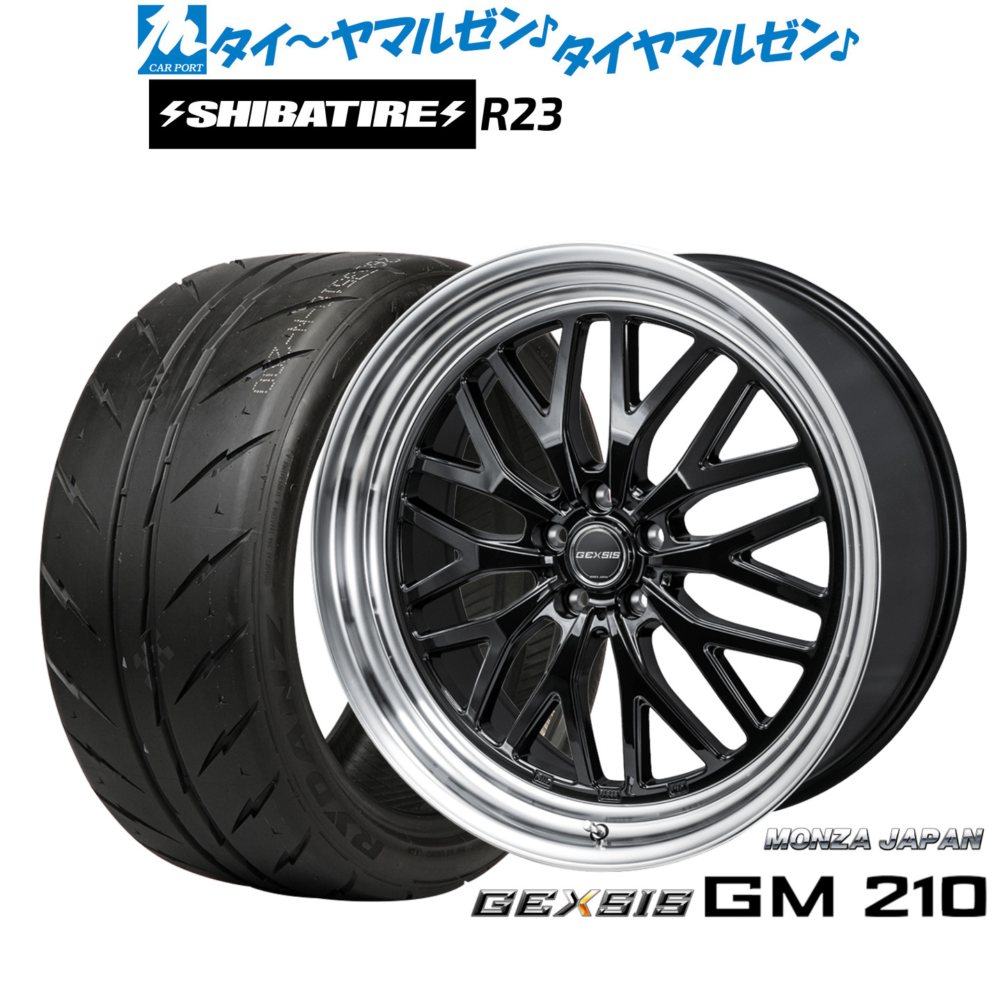 [マラソン期間]割引クーポン配布新品 サマータイヤ ホイール4本セットモンツァ ジェクシス GM21019インチ 8.0JSHIBATIRE シバタイヤ 280 (R23)245/40R19｜カーポートマルゼン 店