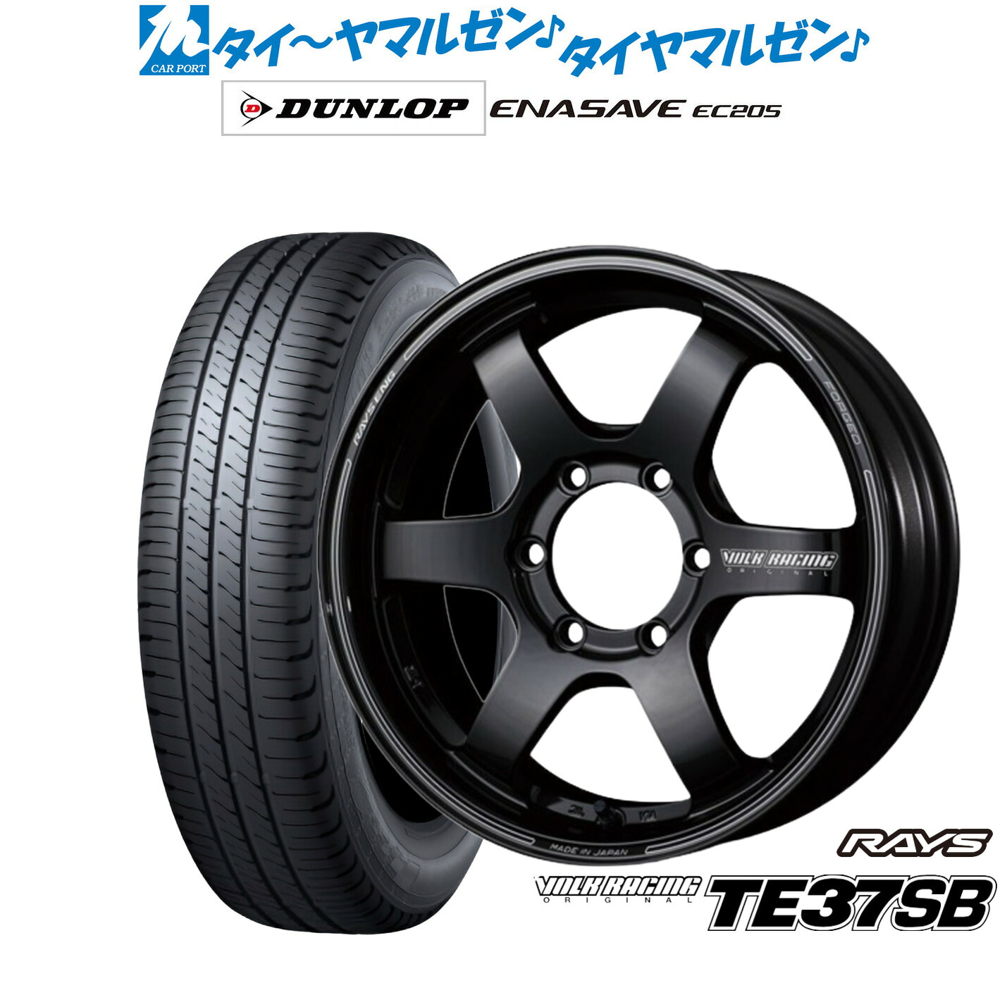新品 サマータイヤ ホイール4本セットレイズ ボルクレーシング TE37 SB18インチ 8.0Jダンロップ ENASAVE エナセーブ EC205225/45R18|カーポートマルゼン 店