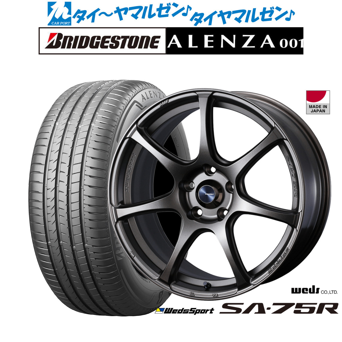 新品 サマータイヤ ホイール4本セットウェッズ ウェッズスポーツ SA-75R17インチ 7.0Jブリヂストン ALENZA アレンザ 001235/65R17｜カーポートマルゼン 店