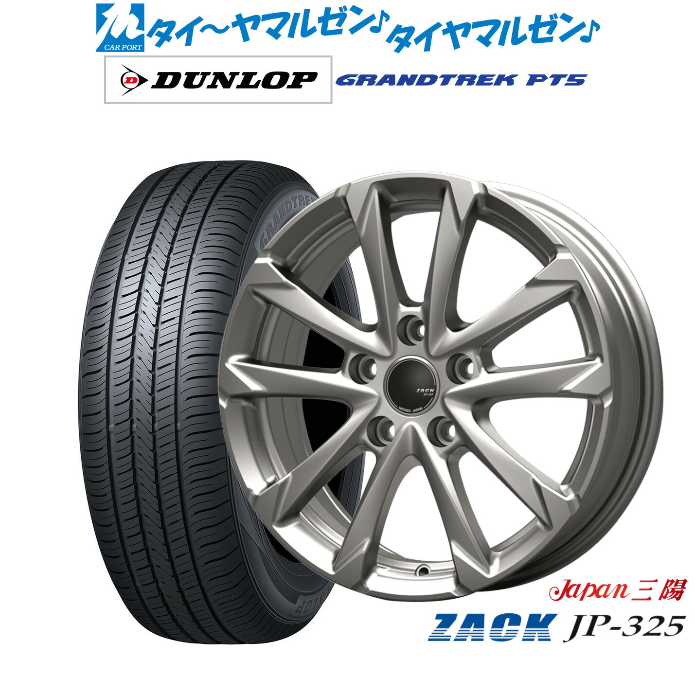 新品 サマータイヤ ホイール4本セット JAPAN三陽 ZACK JP-325 16インチ 6.5J ダンロップ GRANDTREK グラントレック PT5 215/65R16 58,410円