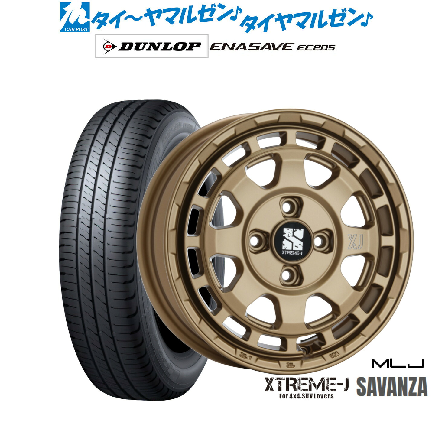 新品 サマータイヤ ホイール4本セット MLJ エクストリーム サバンザ 14インチ 4.5J ダンロップ ENASAVE エナセーブ EC205 165/60R14