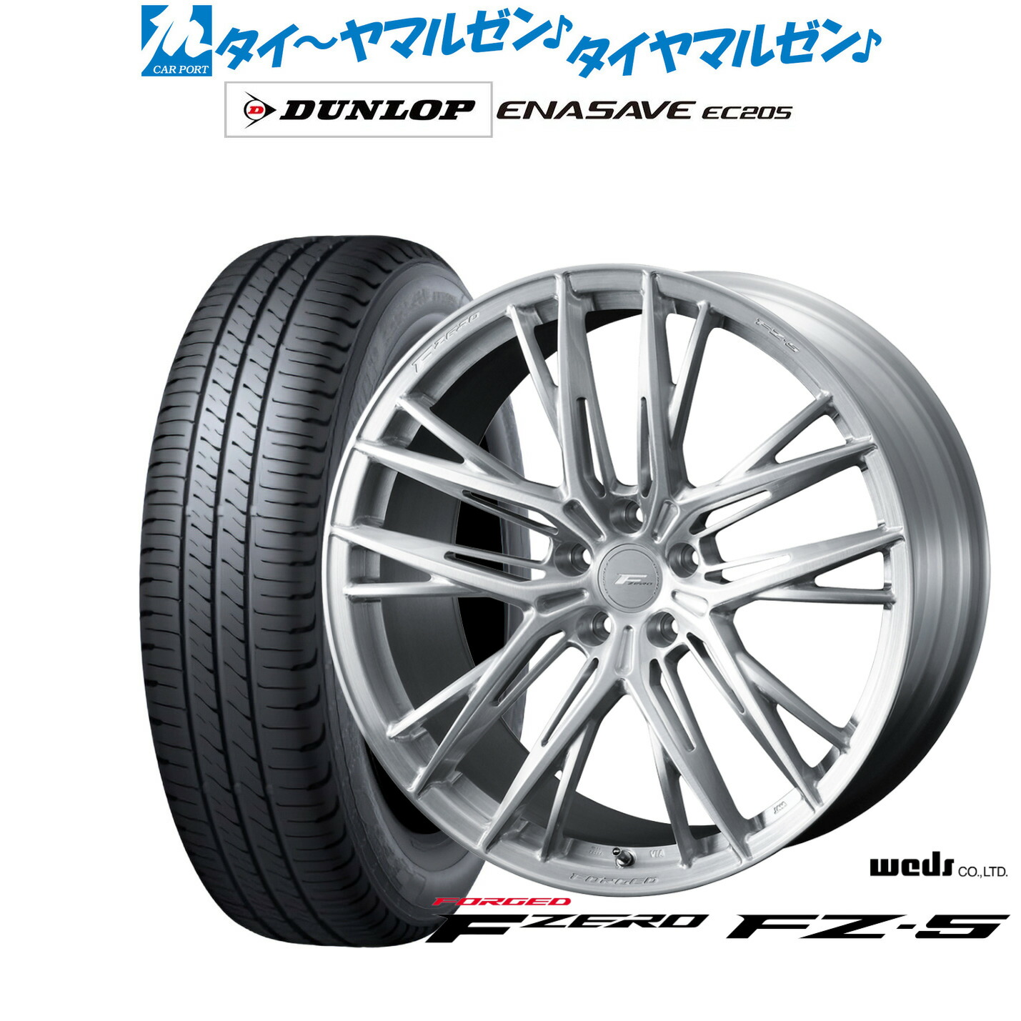 [ﾏﾗｿﾝ期間]P最大42倍&ｸｰﾎﾟﾝ配布 新品 サマータイヤ ホイール4本セット ウェッズ F-ZERO FZ-5 18インチ 8.0J ダンロップ ENASAVE エナセーブ EC205 215/50R18
