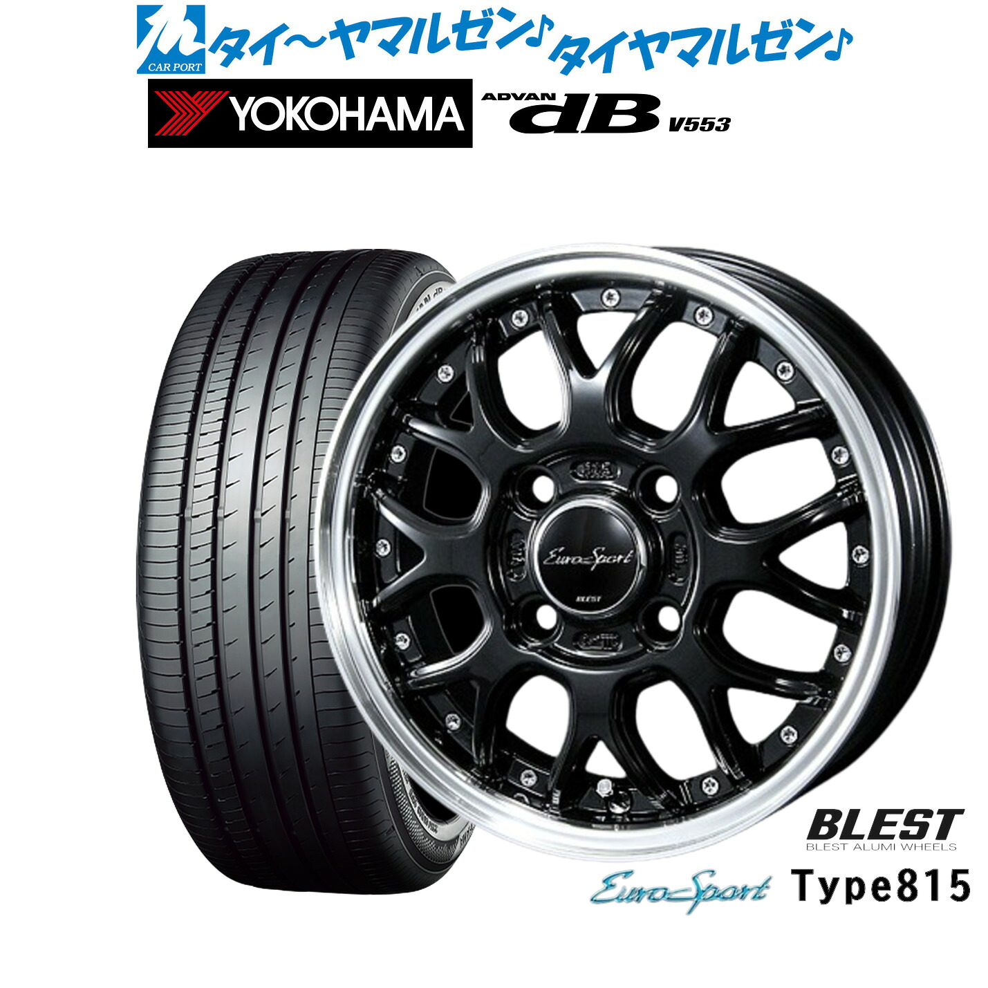 新品 サマータイヤ ホイール4本セットニューレイトン ユーロスポーツ タイプ 81515インチ 5.0Jヨコハマ ADVAN アドバン dB(V553)165/55R15｜カーポートマルゼン 店
