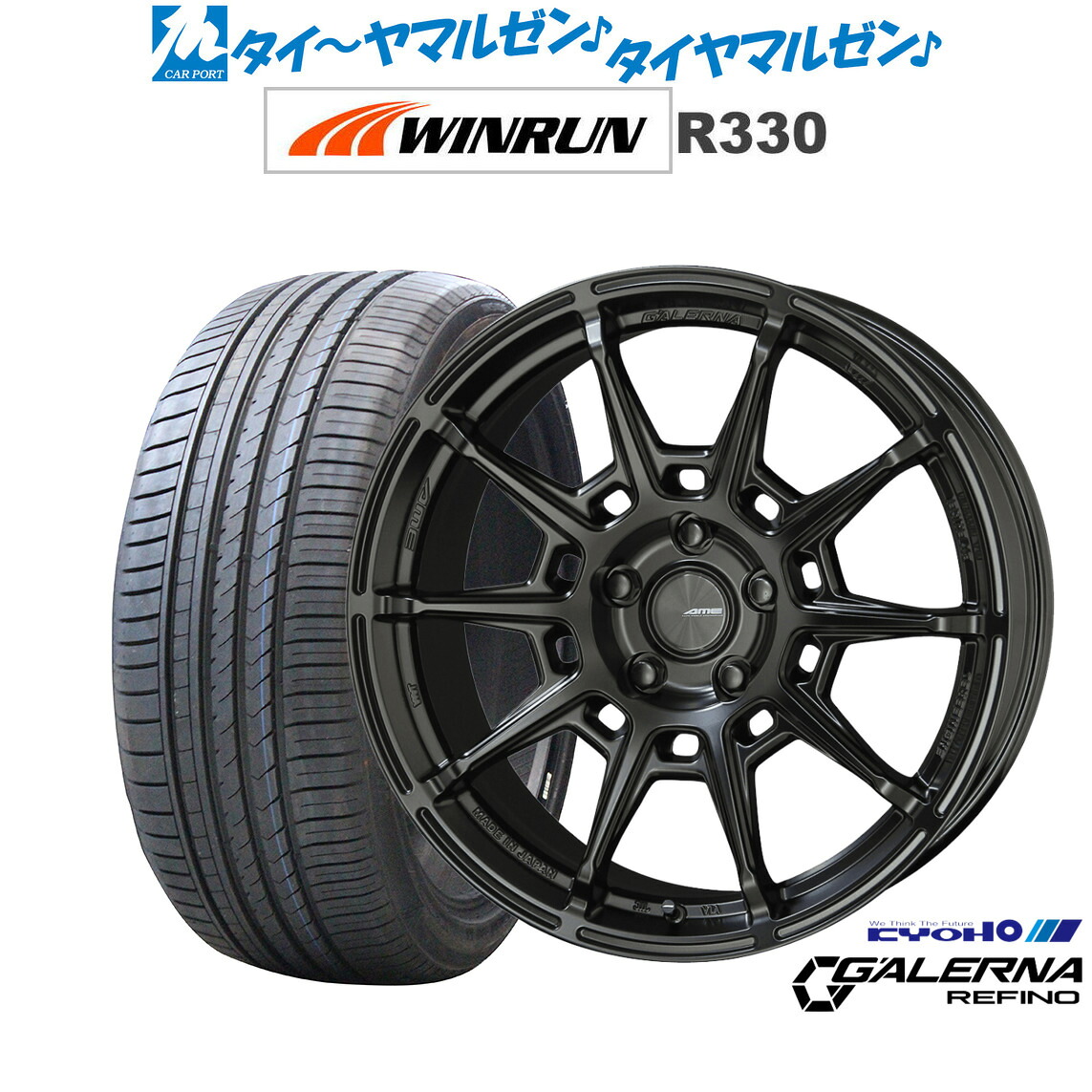[ﾏﾗｿﾝ期間]P最大42倍&ｸｰﾎﾟﾝ配布 新品 サマータイヤ ホイール4本セット KYOHO AME ガレルナ レフィーノ 17インチ 7.0J WINRUN ウインラン R330 225/45R17