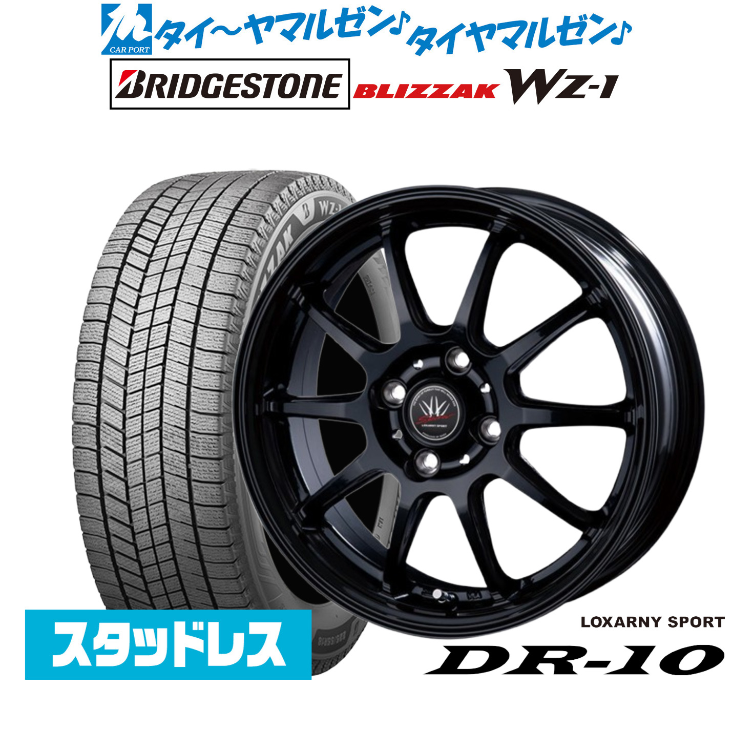 [ﾏﾗｿﾝ期間]P最大42倍&ｸｰﾎﾟﾝ配布 新品 スタッドレスタイヤ ホイール4本セット BADX ロクサーニスポーツ DR-10 15インチ 5.5J ブリヂストン BLIZZAK ブリザック WZ-1 185/65R15
