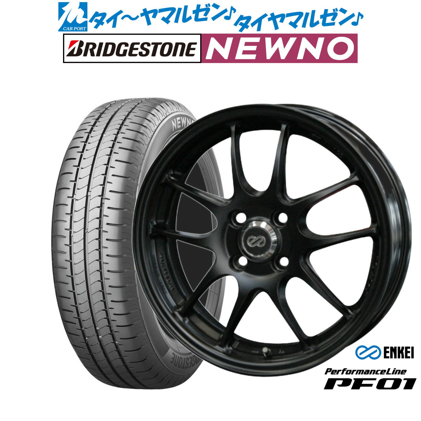 [18日]割引クーポン配布 新品 サマータイヤ ホイール4本セット エンケイ PF01 15インチ 5.0J ブリヂストン NEWNO ニューノ 165/55R15