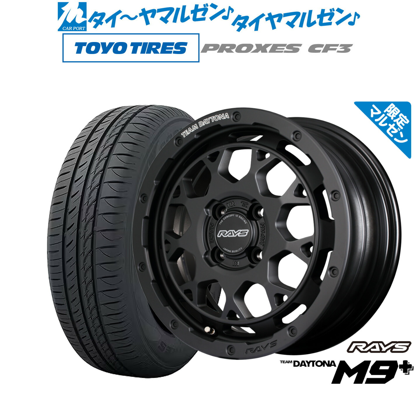 新品 サマータイヤ ホイール4本セットレイズ チームデイトナ M9+ Limited Edition15インチ 5.0Jトーヨータイヤ プロクセス PROXES CF3165/55R15|カーポートマルゼン 店
