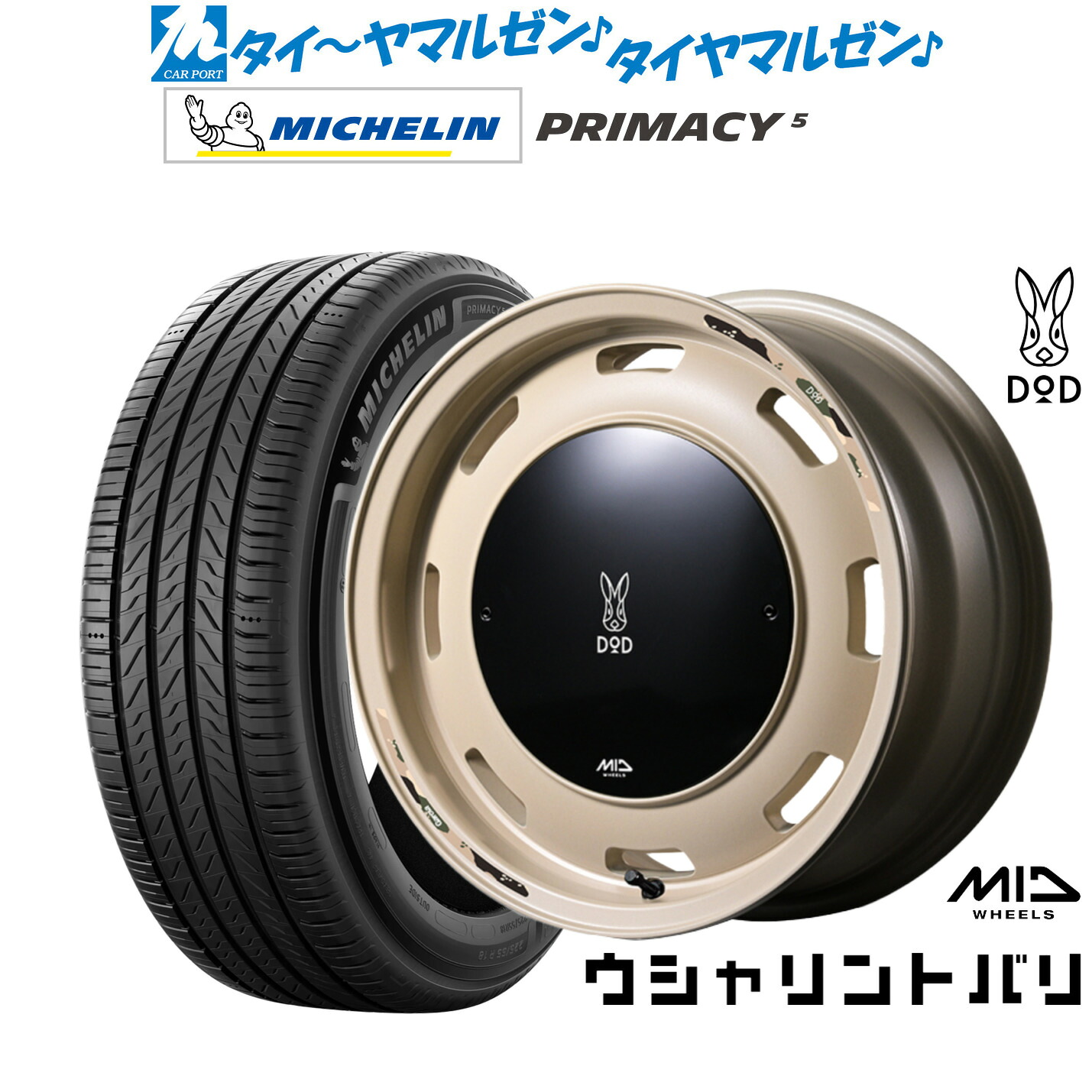 新品 サマータイヤ ホイール4本セットMID ホイールズ DOD ウシャリントバリ16インチ 6.0Jミシュラン プライマシー プライマシー5215/65R16|カーポートマルゼン 店