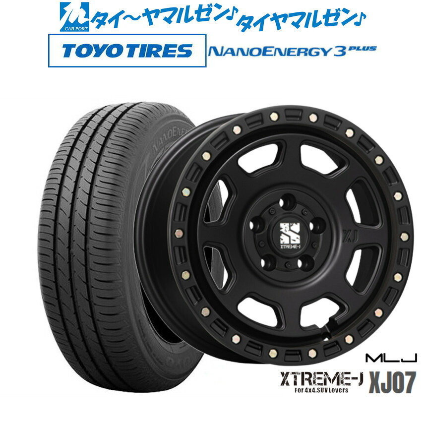 新品 サマータイヤ ホイール4本セット MLJ エクストリーム XJ07 17インチ 8.0J トーヨータイヤ NANOENERGY ナノエナジー 3プラス 225/50R17