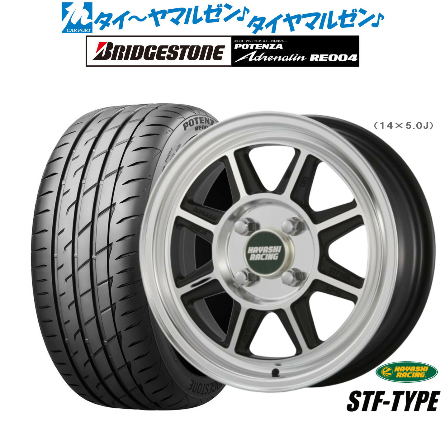 楽天市場】新品 サマータイヤ ホイール4本セットハヤシ