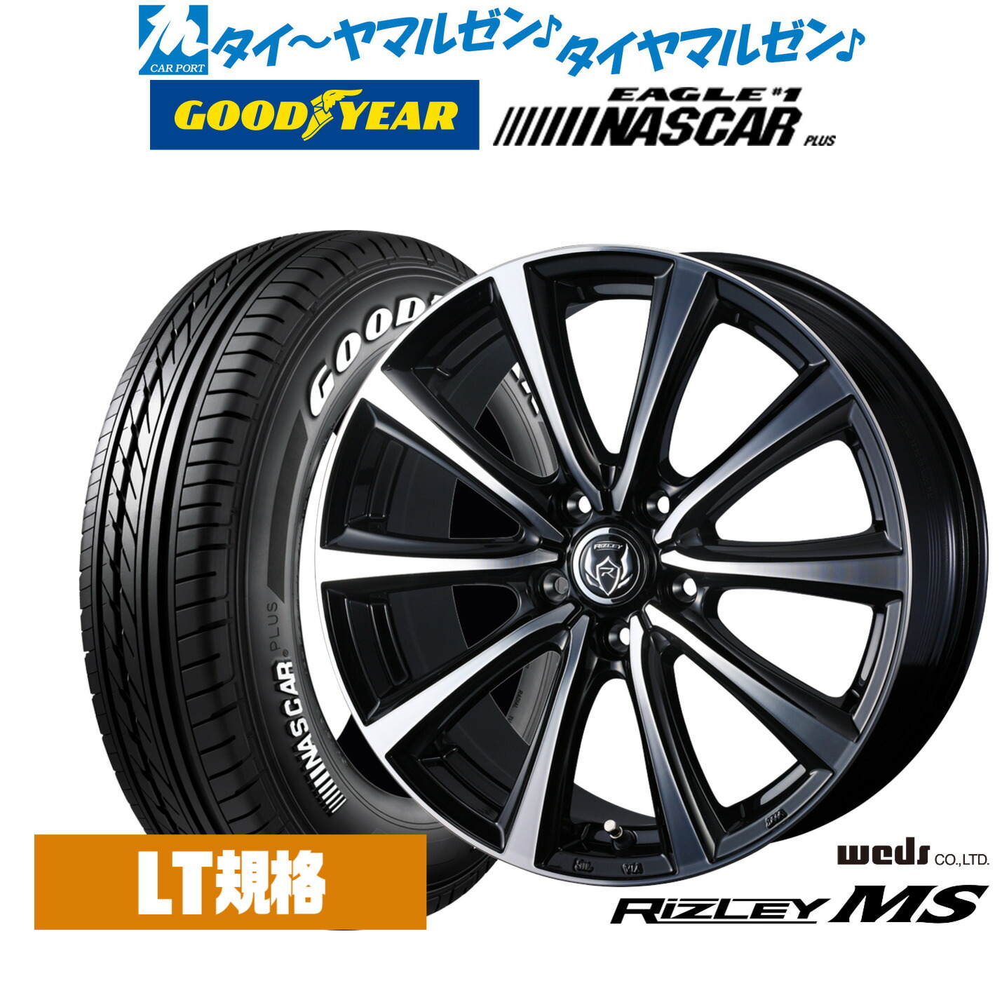 新品 サマータイヤ ホイール4本セット ウェッズ ライツレー MS 17インチ 7.0J グッドイヤー EAGLE イーグル #1 NASCAR PLUS (ナスカープラス) 215/60R17