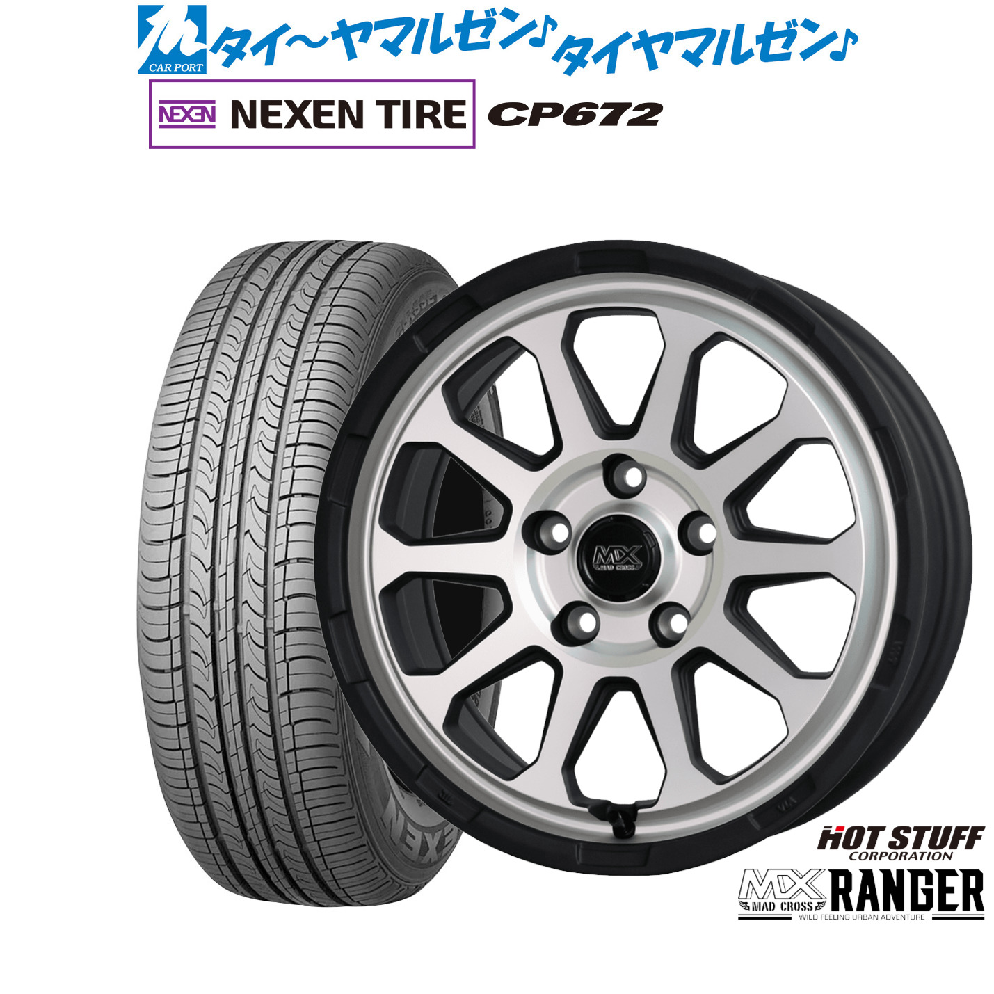 新品 サマータイヤ ホイール4本セットホットスタッフ マッドクロス レンジャー17インチ 7.0JNEXEN ネクセン CP672215/60R17｜カーポートマルゼン 店