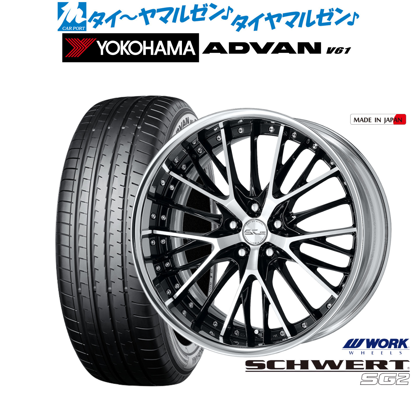 [ﾏﾗｿﾝ期間]P最大42倍&ｸｰﾎﾟﾝ配布 新品 サマータイヤ ホイール4本セット ワーク シュヴァート SG2 20インチ 8.5J ヨコハマ ADVAN アドバン V61 235/50R20