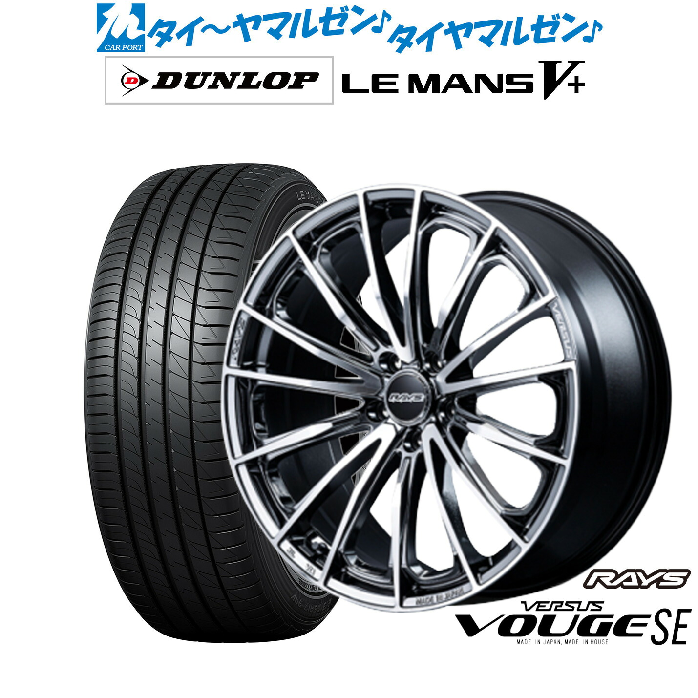 [ﾏﾗｿﾝ期間]P最大42倍&ｸｰﾎﾟﾝ配布 新品 サマータイヤ ホイール4本セット レイズ ベルサス ヴォウジェ SE 17インチ 7.0J ダンロップ LEMANS ルマン V+ (ファイブプラス) 225/55R17
