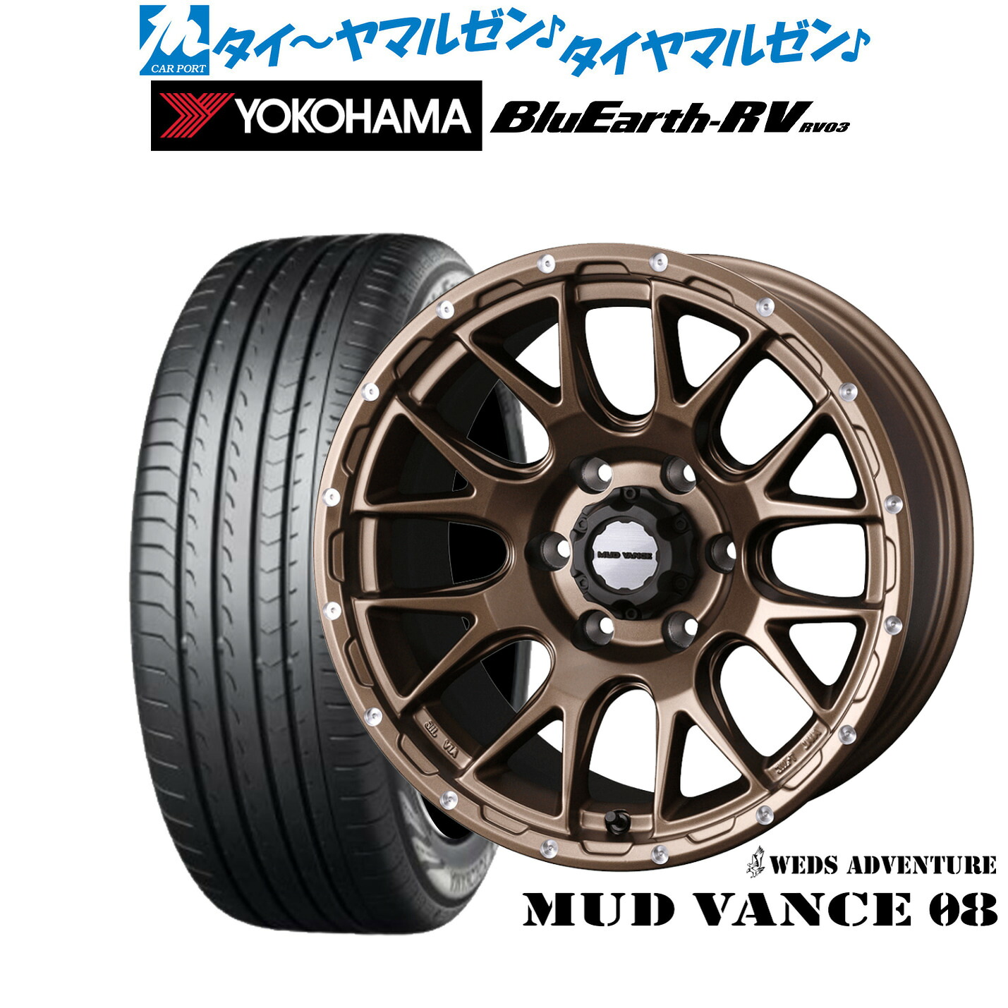 新品 サマータイヤ ホイール4本セットウェッズ アドベンチャー マッドヴァンス 0815インチ 6.0Jヨコハマ BluEarth ブルーアース RV03(RV-03)215/65R15|カーポートマルゼン 店