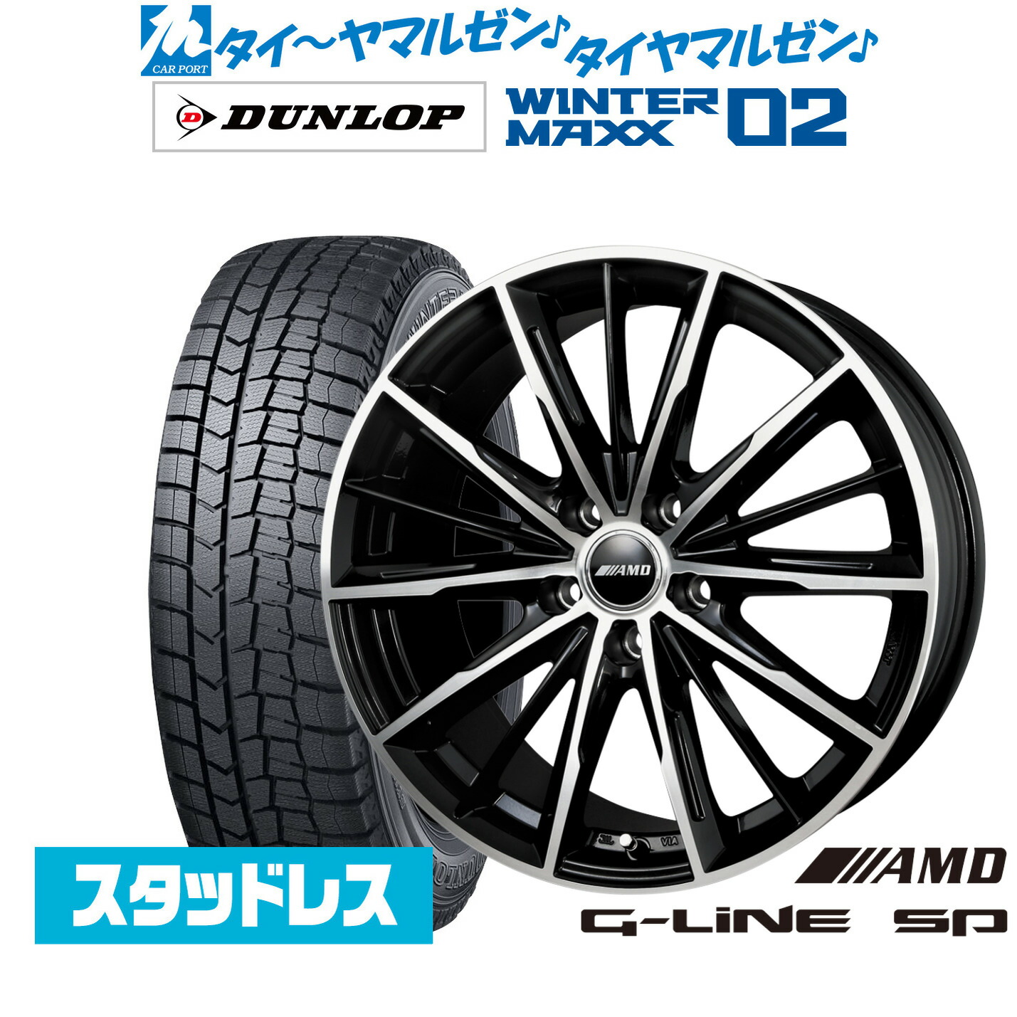 [ﾏﾗｿﾝ期間]P最大42倍&ｸｰﾎﾟﾝ配布 新品 スタッドレスタイヤ ホイール4本セット BADX AMD G-Line SP 17インチ 7.0J ダンロップ WINTER MAXX WM02 215/60R17