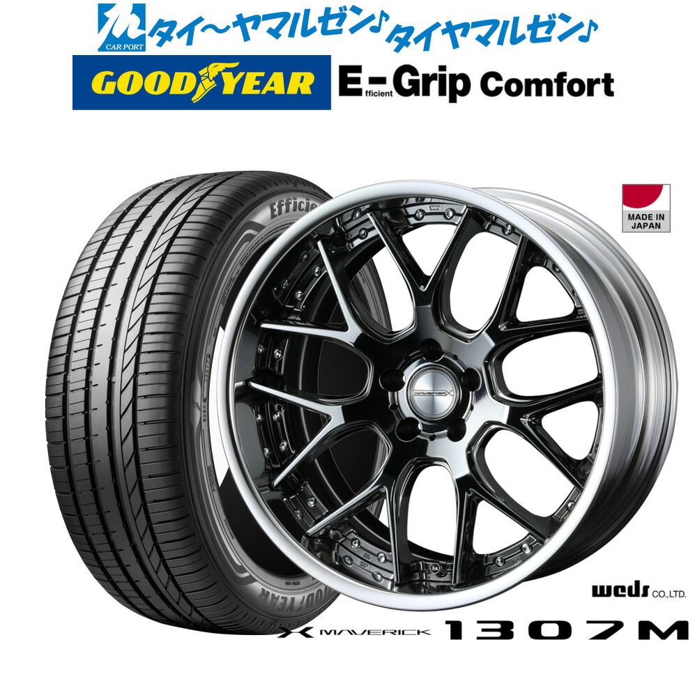 [ﾏﾗｿﾝ期間]P最大42倍&ｸｰﾎﾟﾝ配布 新品 サマータイヤ ホイール4本セット ウェッズ マーベリック 1307M 20インチ 8.5J グッドイヤー エフィシエント グリップ コンフォート 245/40R20