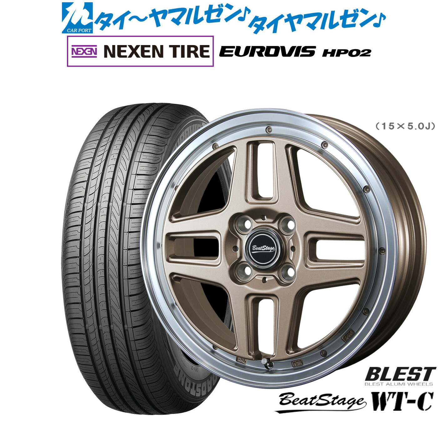 [マラソン期間]割引クーポン配布新品 サマータイヤ ホイール4本セットニューレイトン ビートステージ WT-C14インチ 4.5JNEXEN ネクセン ロードストーン ユーロビズ HP02155/65R14｜カーポートマルゼン 店