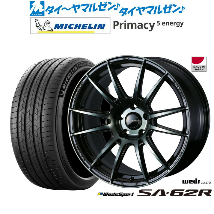 新品 サマータイヤ ホイール4本セットウェッズ ウェッズスポーツ SA-62R18インチ 8.5Jミシュラン プライマシー プライマシー5 energy225/45R18｜カーポートマルゼン 店 125,500円