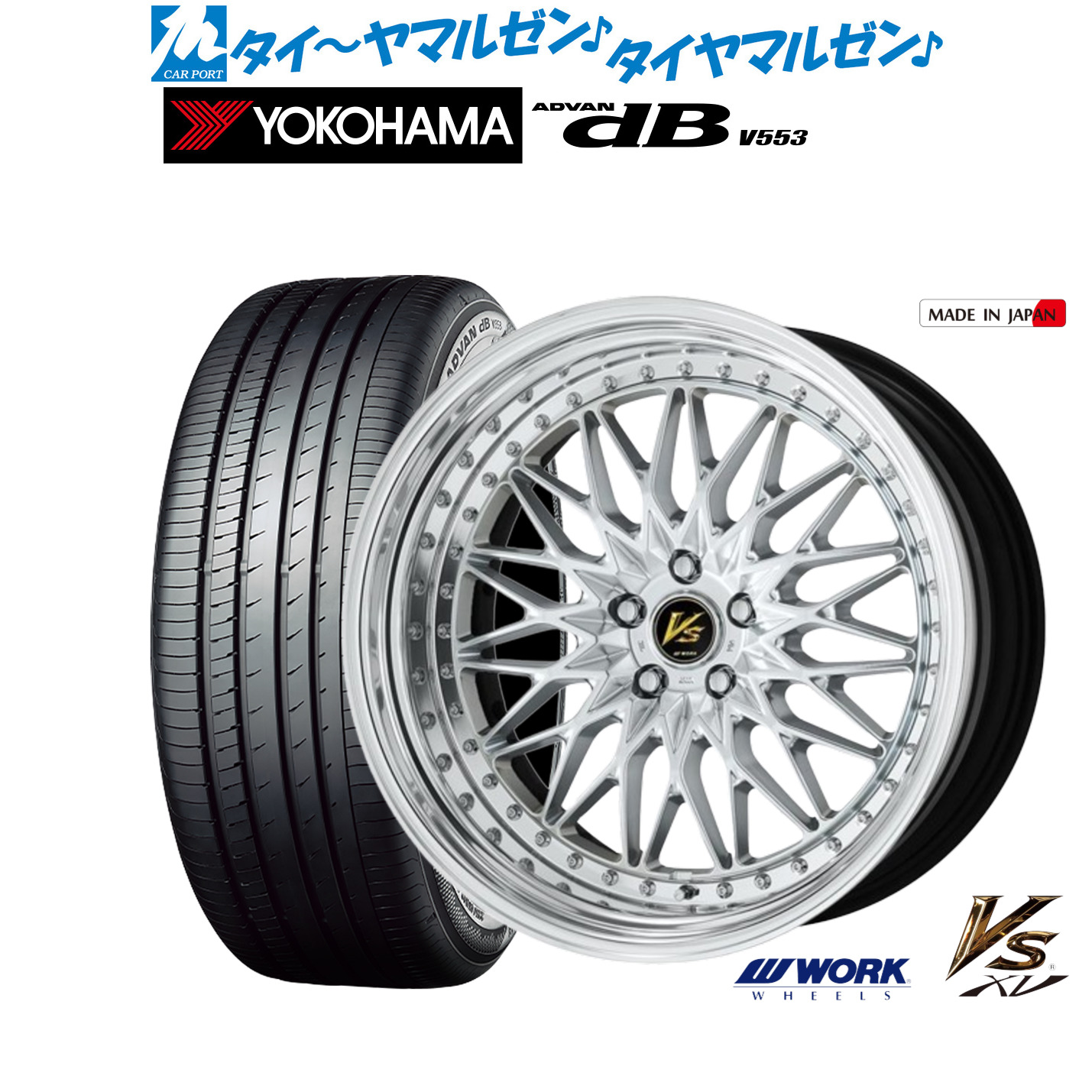 [18日]割引クーポン配布 新品 サマータイヤ ホイール4本セット ワーク VS XV(カスタムオーダースペック) 21インチ 9.0J ヨコハマ ADVAN アドバン dB(V553) 245/40R21