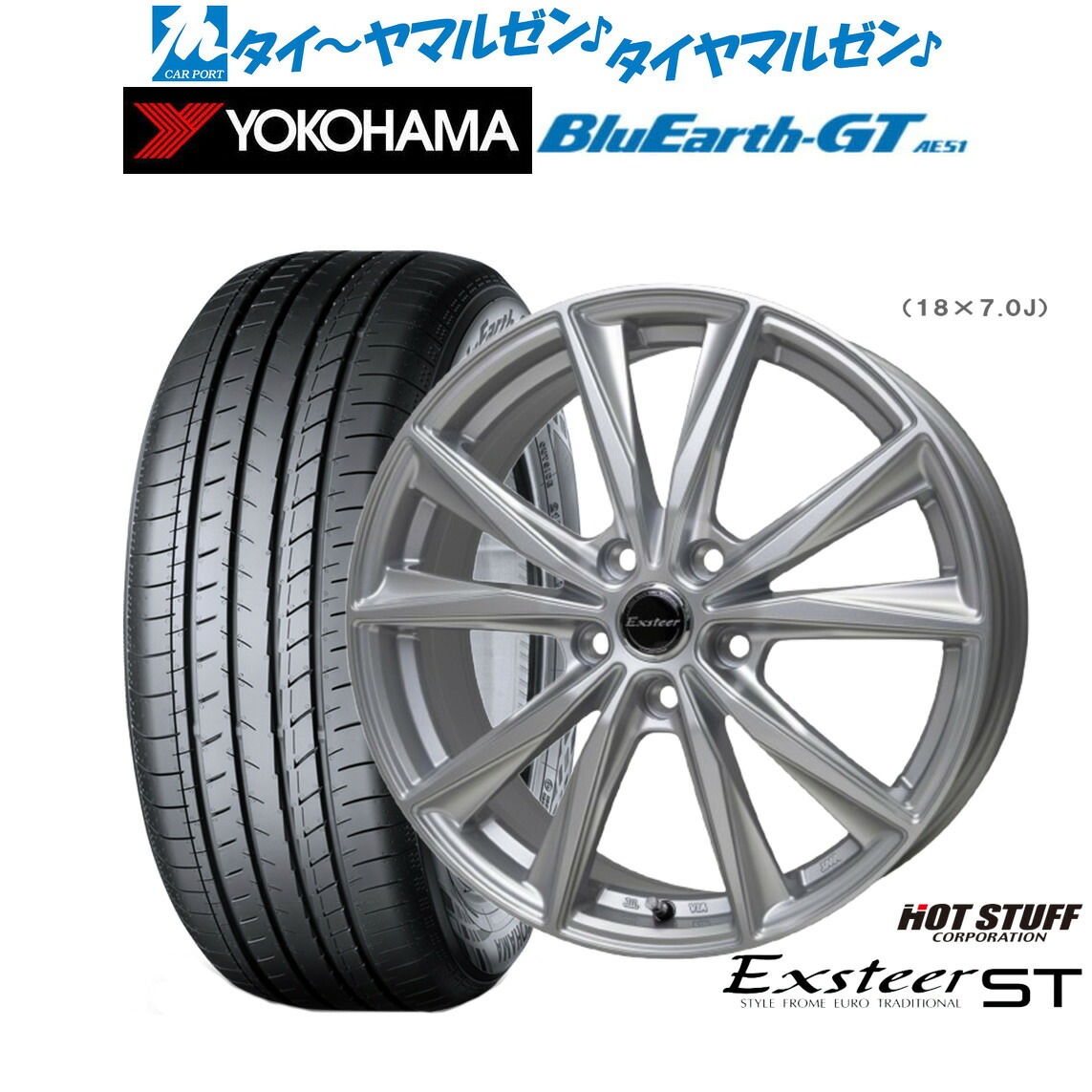 [ﾏﾗｿﾝ期間]P最大42倍&ｸｰﾎﾟﾝ配布 新品 サマータイヤ ホイール4本セット ホットスタッフ エクスター ST 19インチ 8.0J ヨコハマ BluEarth ブルーアース GT (AE51) 225/35R19