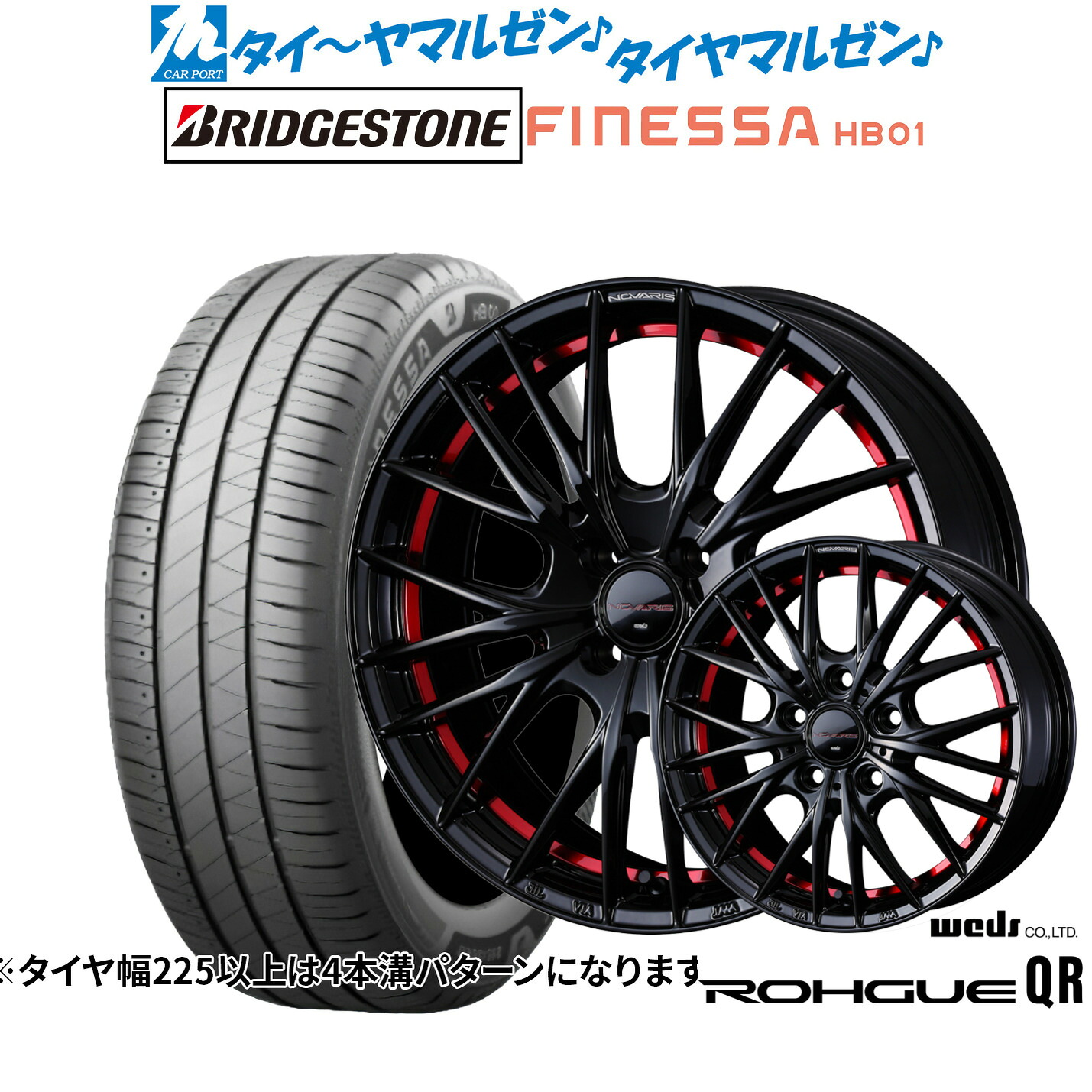 [ﾏﾗｿﾝ期間]P最大42倍&ｸｰﾎﾟﾝ配布 新品 サマータイヤ ホイール4本セット ウェッズ ノヴァリス ローグ QR 15インチ 5.5J ブリヂストン FINESSA フィネッサ HB01 185/60R15