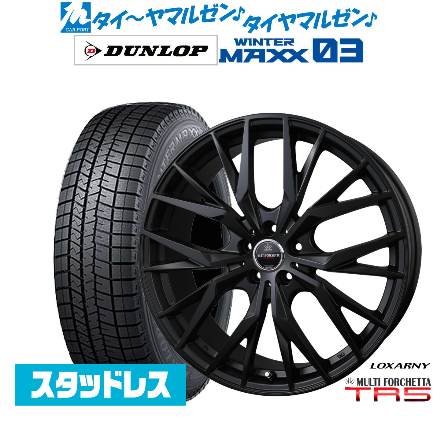 [ﾏﾗｿﾝ期間]P最大42倍&ｸｰﾎﾟﾝ配布 新品 スタッドレスタイヤ ホイール4本セット BADX ロクサーニ マルチフォルケッタ TR5 Black Edition 19インチ 7.5J ダンロップ WINTER MAXX WM03 245/40R19