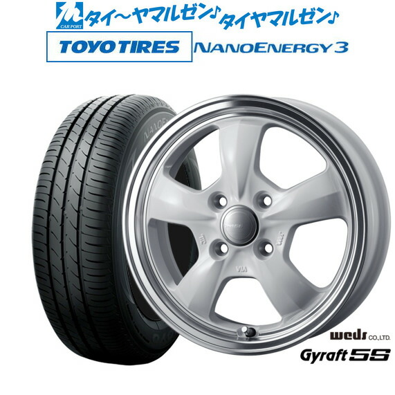 新品 サマータイヤ ホイール4本セットウェッズ グラフト 5S14インチ 4.5Jトーヨータイヤ NANOENERGY ナノエナジー 3 165/55R14｜カーポートマルゼン 店