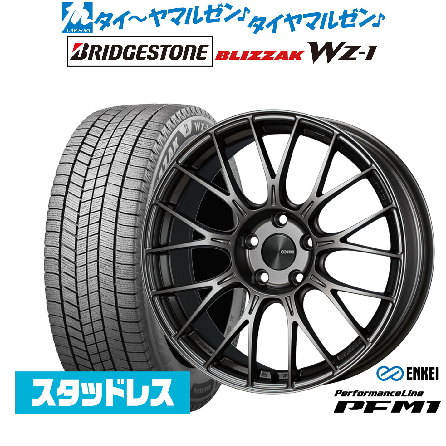 [マラソン期間]割引クーポン配布新品 スタッドレスタイヤ ホイール4本セットエンケイ PFM118インチ 7.5Jブリヂストン BLIZZAK ブリザック WZ-1215/50R18｜カーポートマルゼン 店