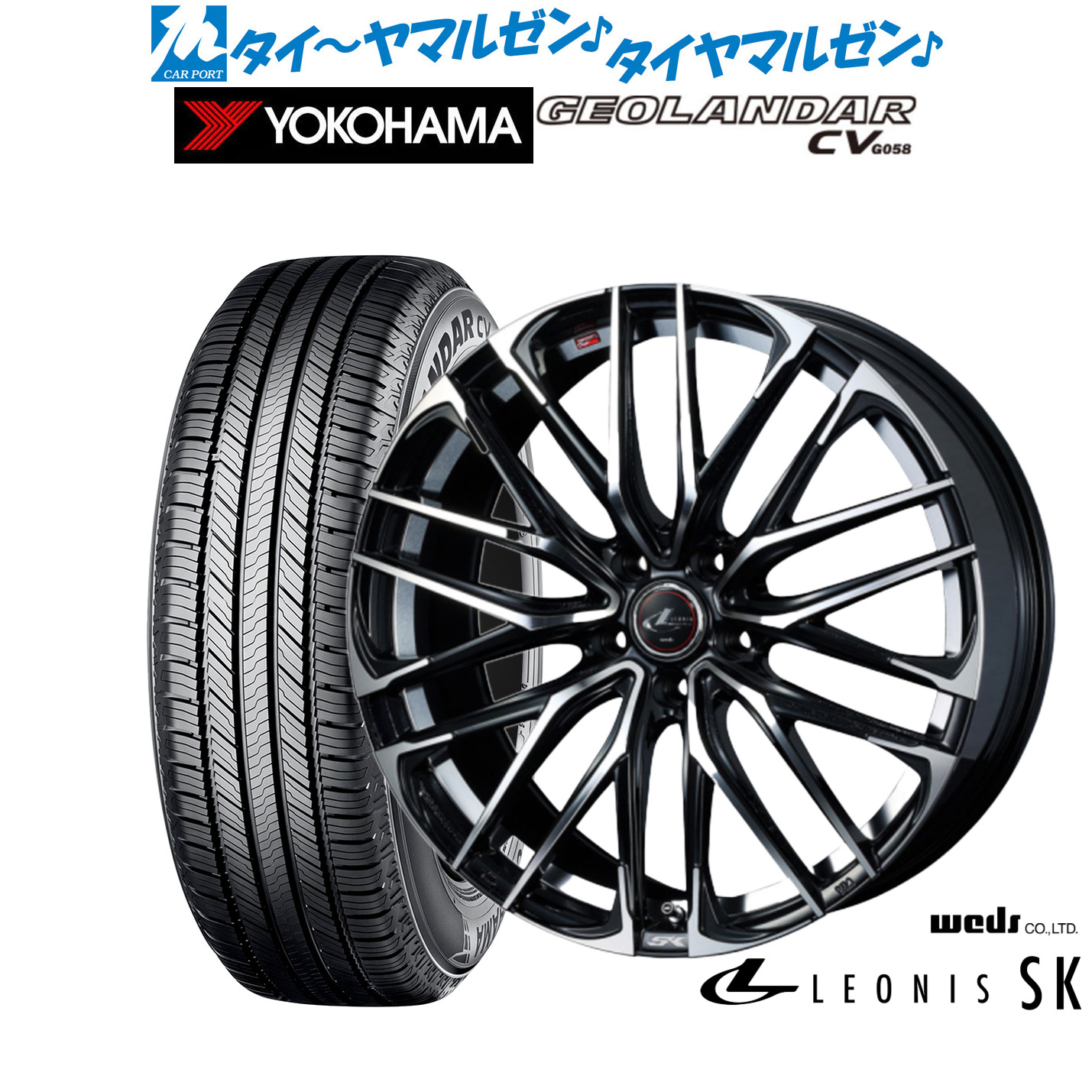 [18日]割引クーポン配布 新品 サマータイヤ ホイール4本セット ウェッズ レオニス SK 17インチ 7.0J ヨコハマ GEOLANDAR ジオランダー CV (G058) 225/60R17