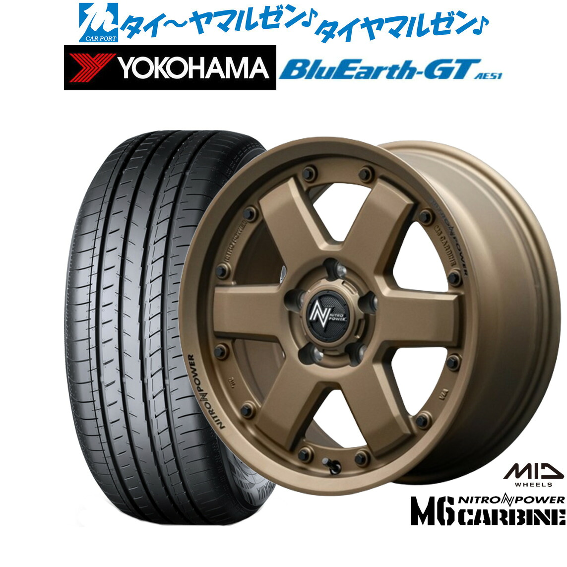 新品 サマータイヤ ホイール4本セット MID ナイトロパワー M6 カービン 16インチ 7.0J ヨコハマ BluEarth ブルーアース GT (AE51) 215/60R16