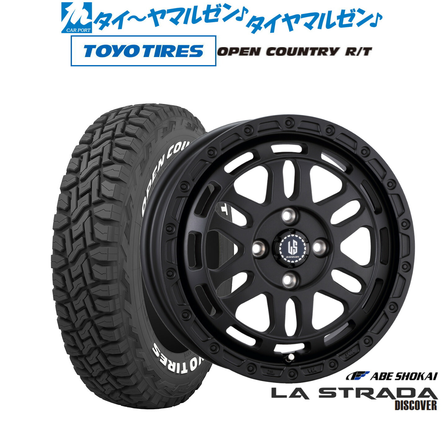 [マラソン期間]割引クーポン配布新品 オフロードタイヤ ホイール4本セット阿部商会 ラ・ストラーダ ディスカバー15インチ 4.5Jトーヨータイヤ OPEN COUNTRY オープンカントリー RT 165/60R15｜カーポートマルゼン 店 66,495円