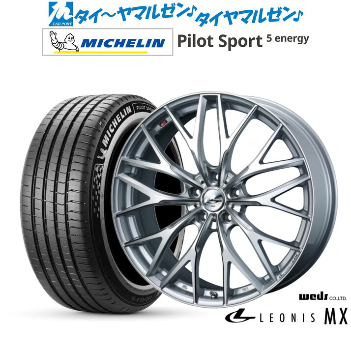 新品 サマータイヤ ホイール4本セットウェッズ レオニス MX20インチ 8.5Jミシュラン パイロット スポーツ 5 energy245/40R20｜カーポートマルゼン 店
