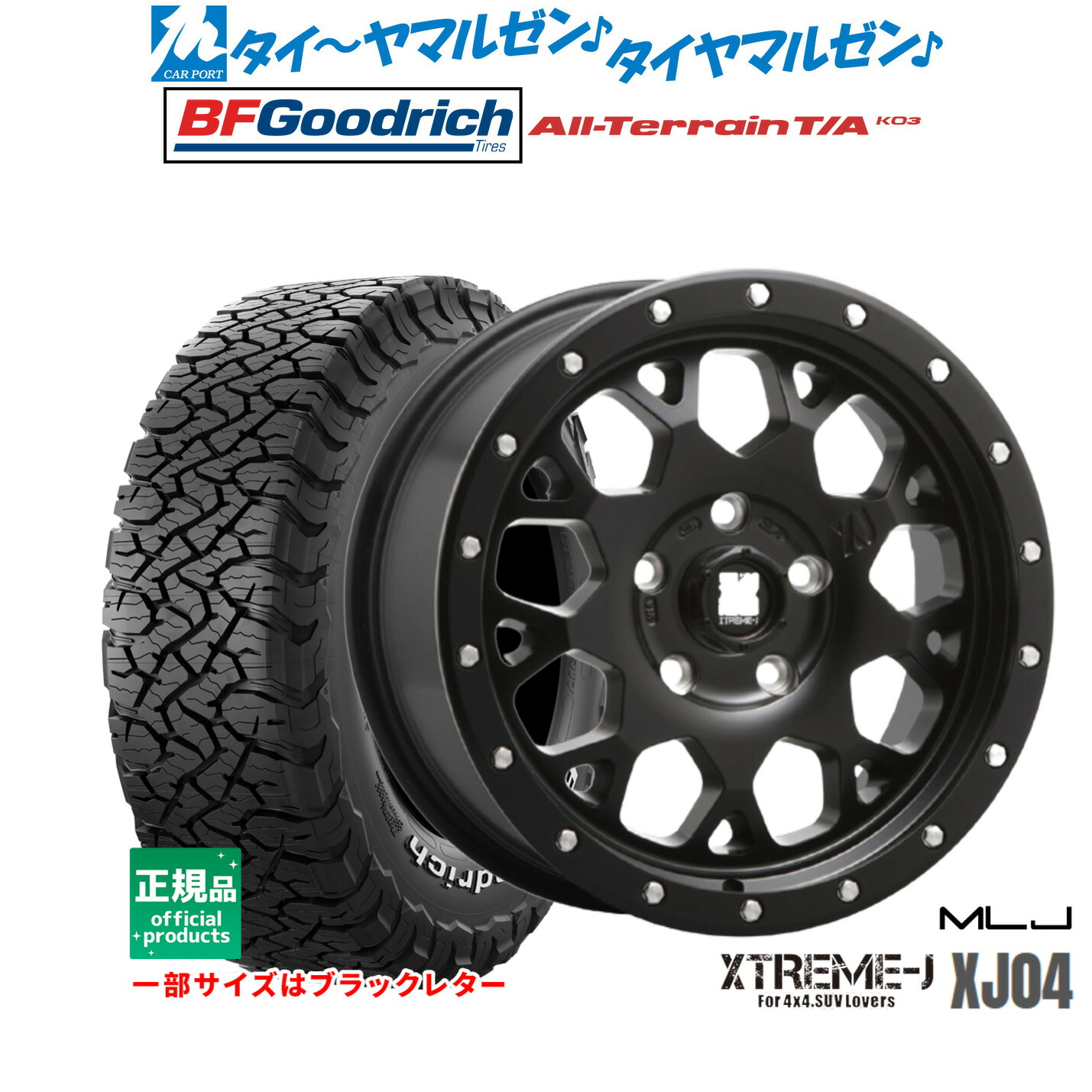 [マラソン期間]割引クーポン配布新品 サマータイヤ ホイール4本セットMLJ エクストリーム XJ0416インチ 7.0JBFグッドリッチ オールテレーン T/A KO3225/70R16｜カーポートマルゼン 店