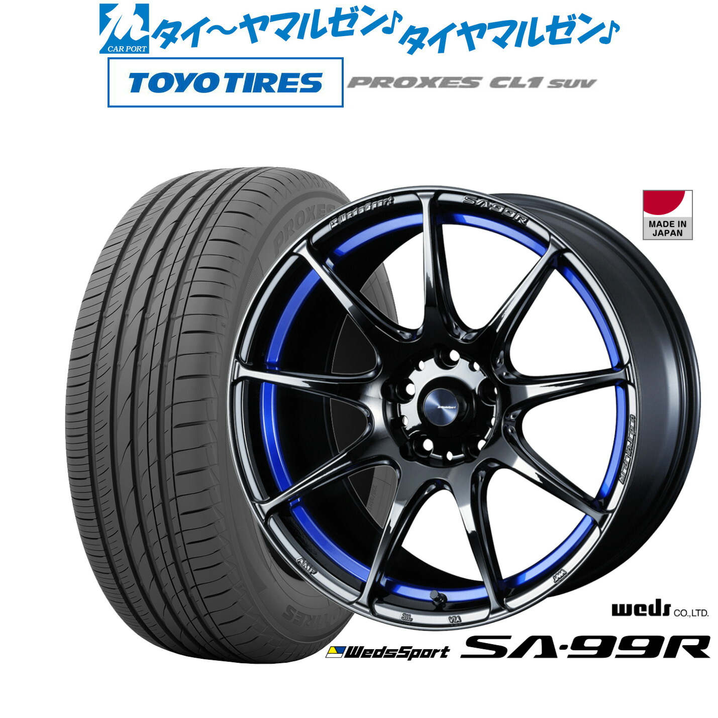 新品 サマータイヤ ホイール4本セット ウェッズ ウェッズスポーツ SA-99R 17インチ 7.5J トーヨータイヤ プロクセス PROXES CL1 SUV 215/55R17
