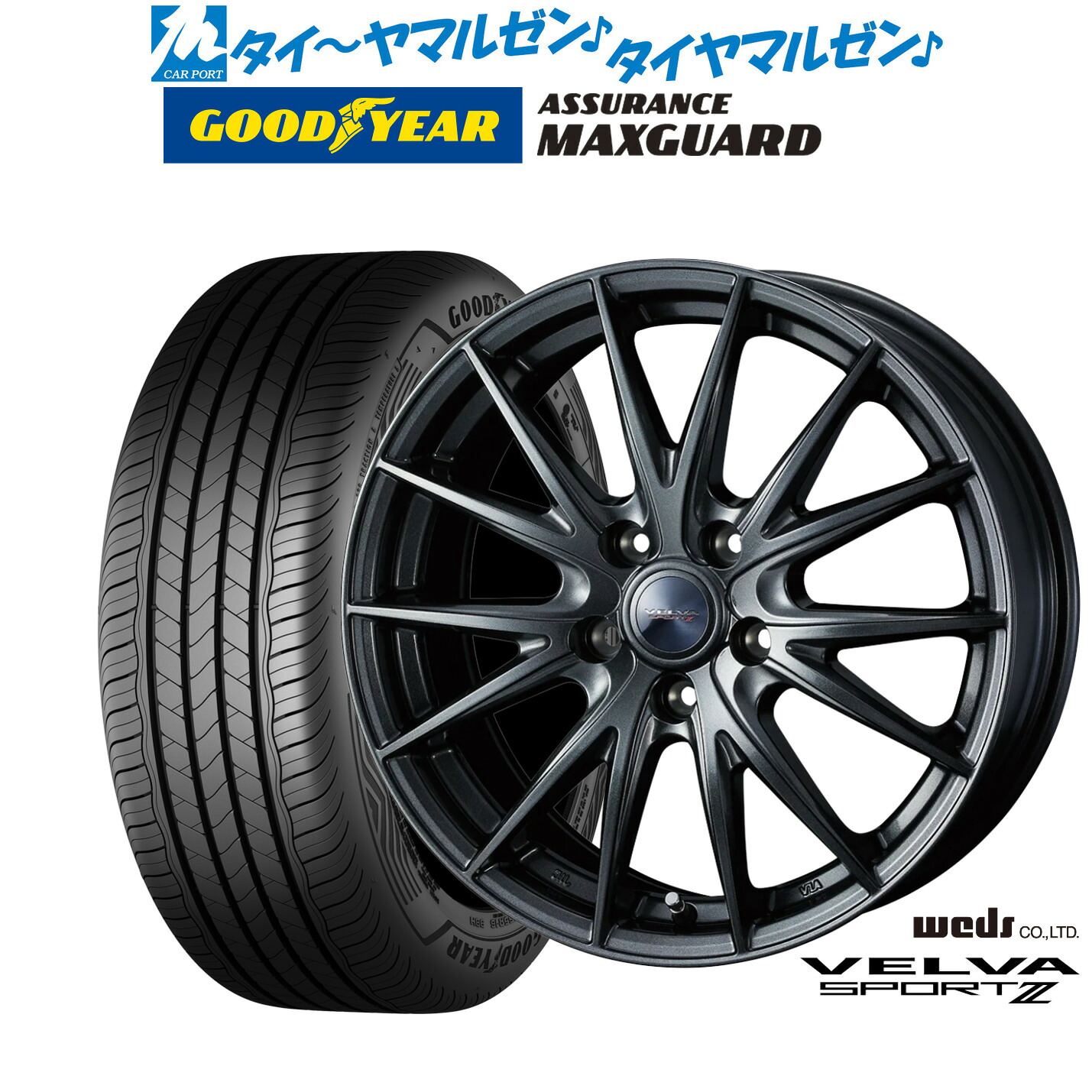 [ﾏﾗｿﾝ期間]P最大42倍&ｸｰﾎﾟﾝ配布 新品 サマータイヤ ホイール4本セット ウェッズ ヴェルヴァ SPORT2 (スポルト2) 16インチ 6.5J グッドイヤー ASSURANCE アシュアランス MAXGUARD 205/55R16