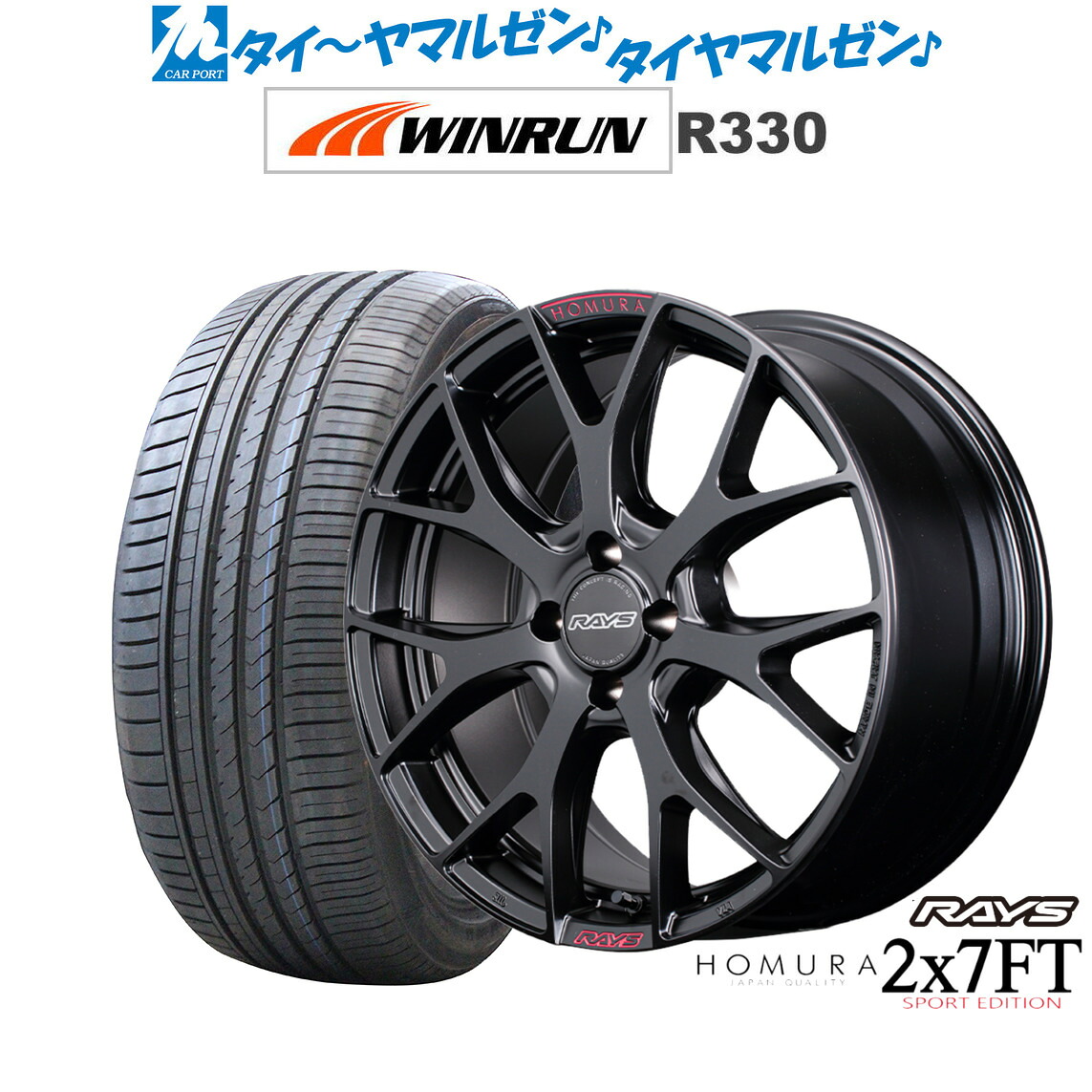 [マラソン期間]割引クーポン配布 新品 サマータイヤ ホイール4本セット レイズ HOMURA ホムラ 2×7 FT SPORT EDITION 17インチ 7.0J WINRUN ウインラン R330 195/40R17