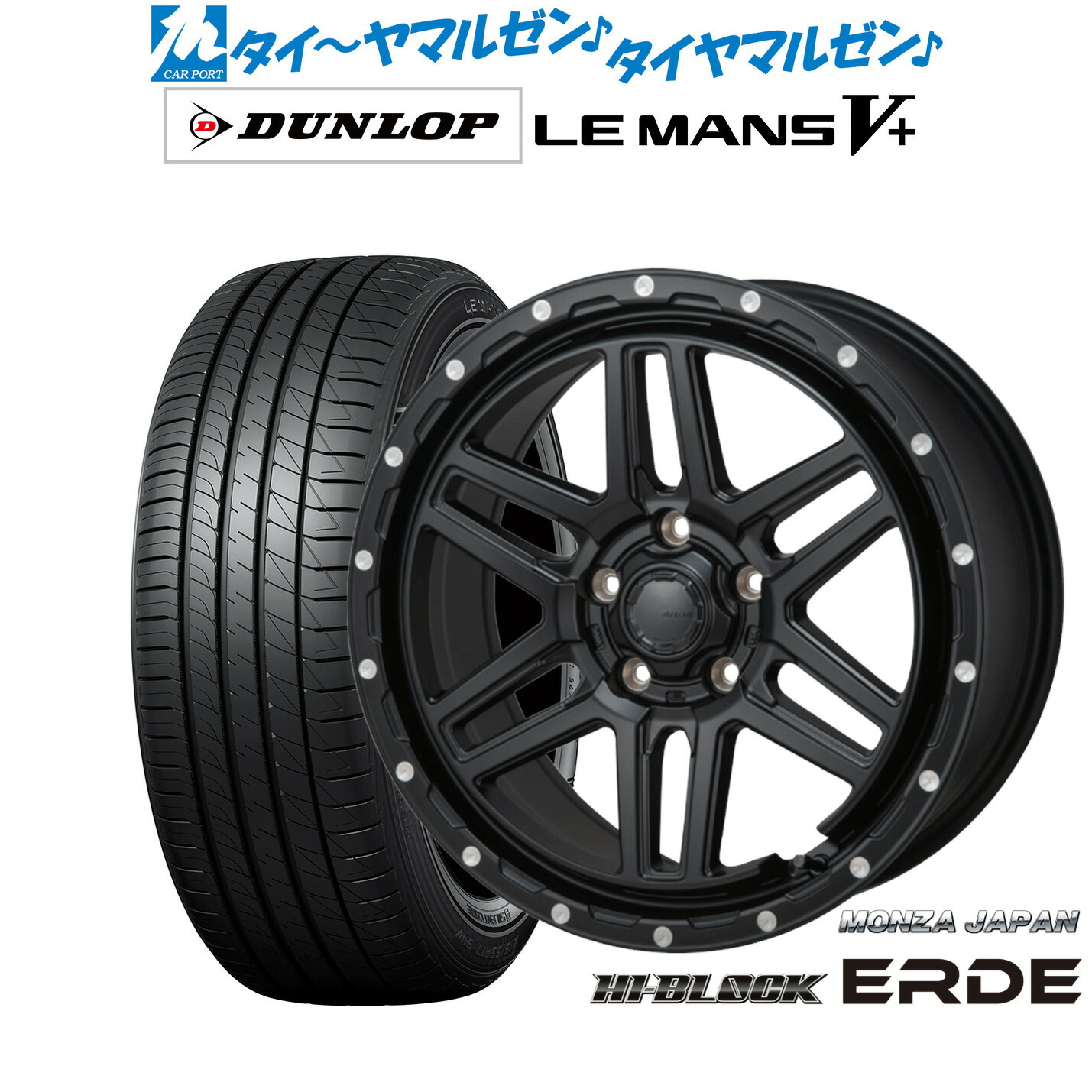 新品 サマータイヤ ホイール4本セット モンツァ ハイブロック エルデ 17インチ 7.5J ダンロップ LEMANS ルマン V+ (ファイブプラス) 225/50R17
