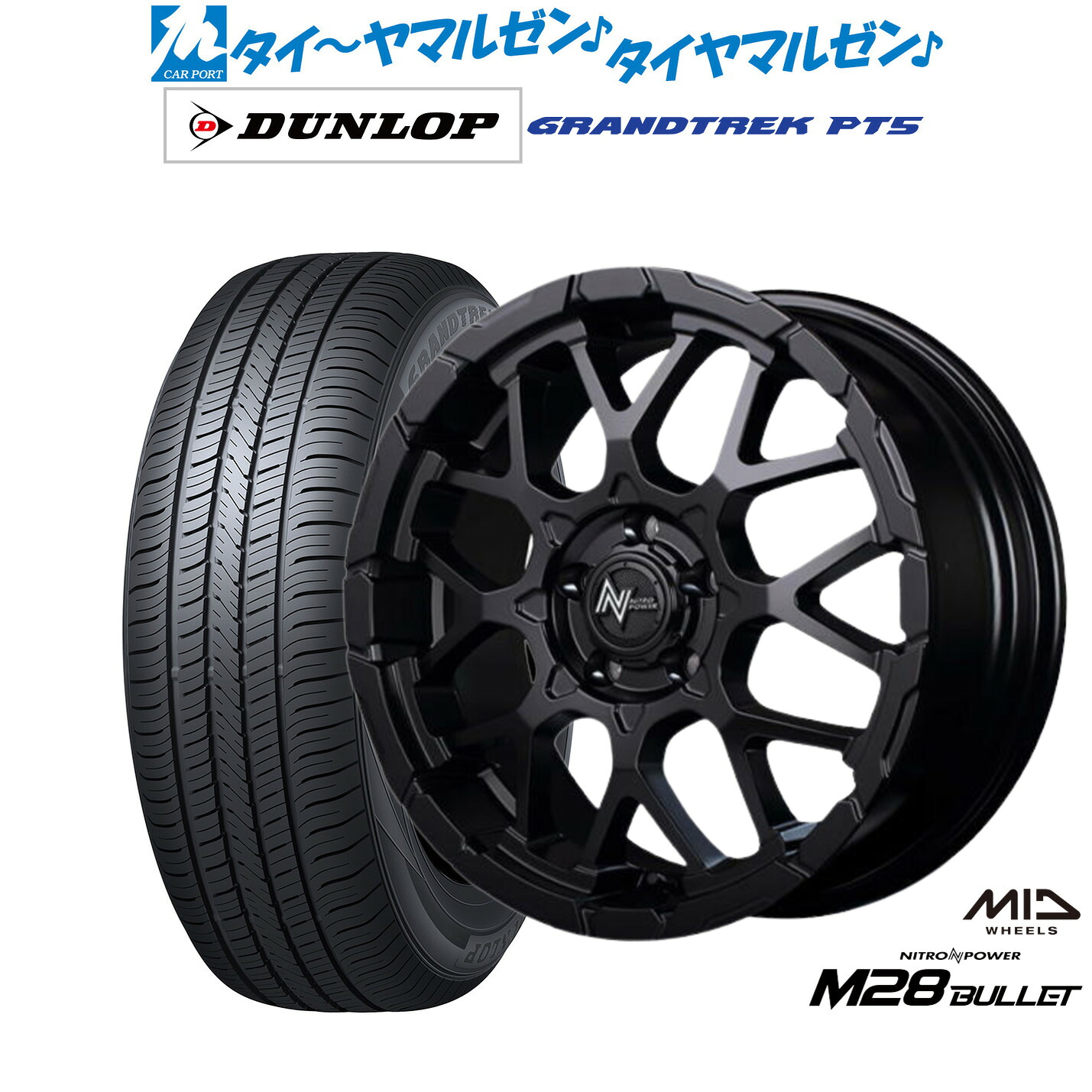 新品 サマータイヤ ホイール4本セットMID ナイトロパワー M28 バレット S18インチ 7.0Jダンロップ GRANDTREK グラントレック PT5225/55R18｜カーポートマルゼン 店