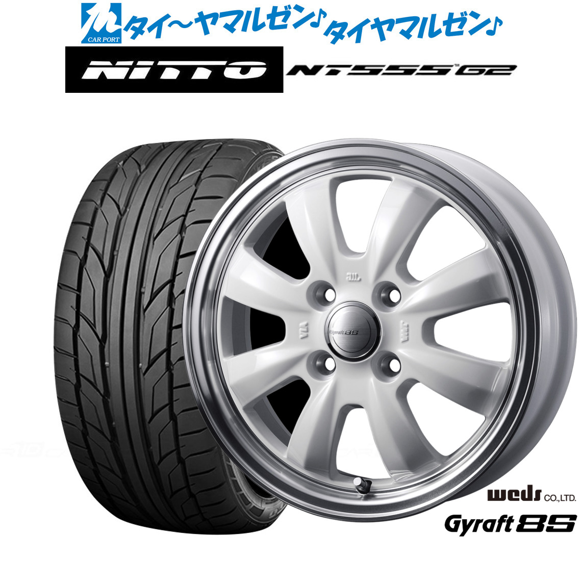新品 サマータイヤ ホイール4本セットウェッズ グラフト 8S15インチ 5.5JNITTO NT555 G2 195/55R15|カーポートマルゼン 店