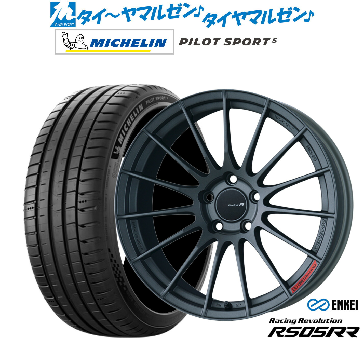 [ﾏﾗｿﾝ期間]P最大42倍&ｸｰﾎﾟﾝ配布 新品 サマータイヤ ホイール4本セット エンケイ RS05RR 18インチ 8.5J ミシュラン パイロット スポーツ 5 245/35R18