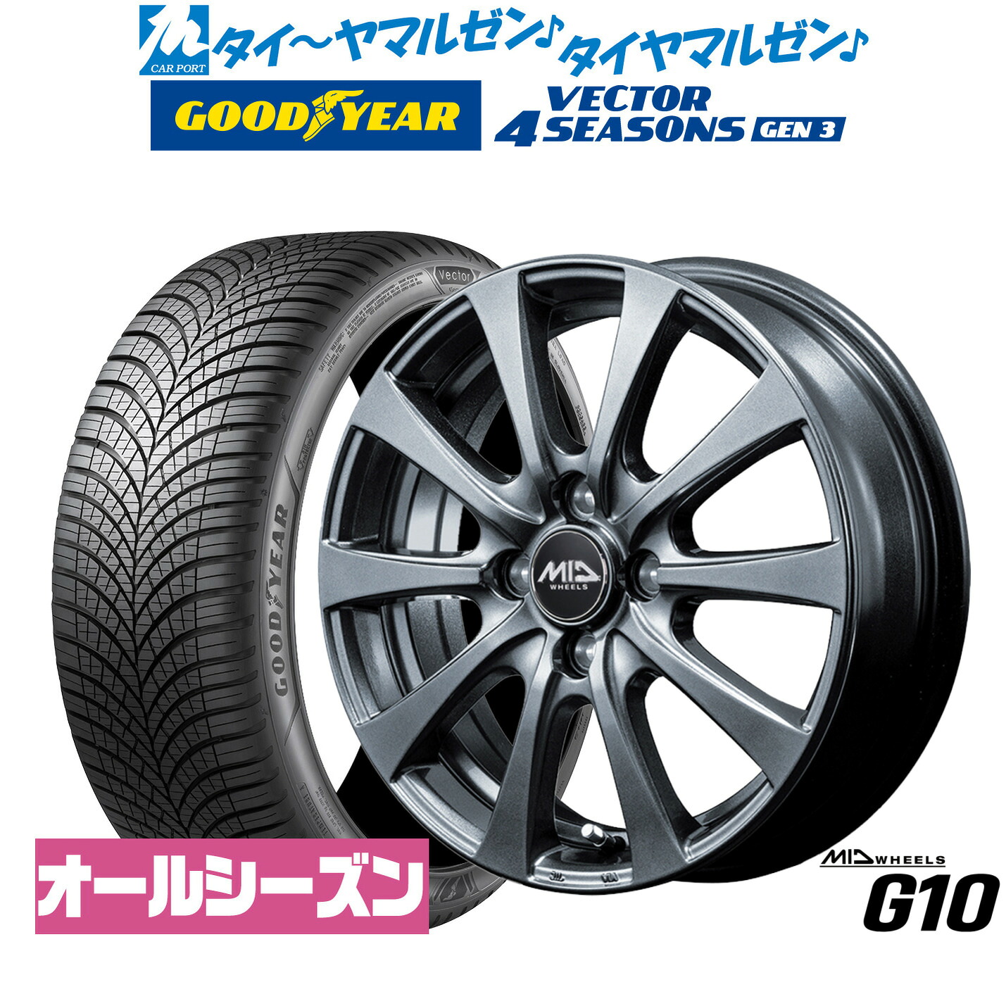 新品 サマータイヤ ホイール4本セットMID ホイールズ G1015インチ 5.5Jグッドイヤー VECTOR ベクター 4Seasons GEN-3195/65R15｜カーポートマルゼン 店