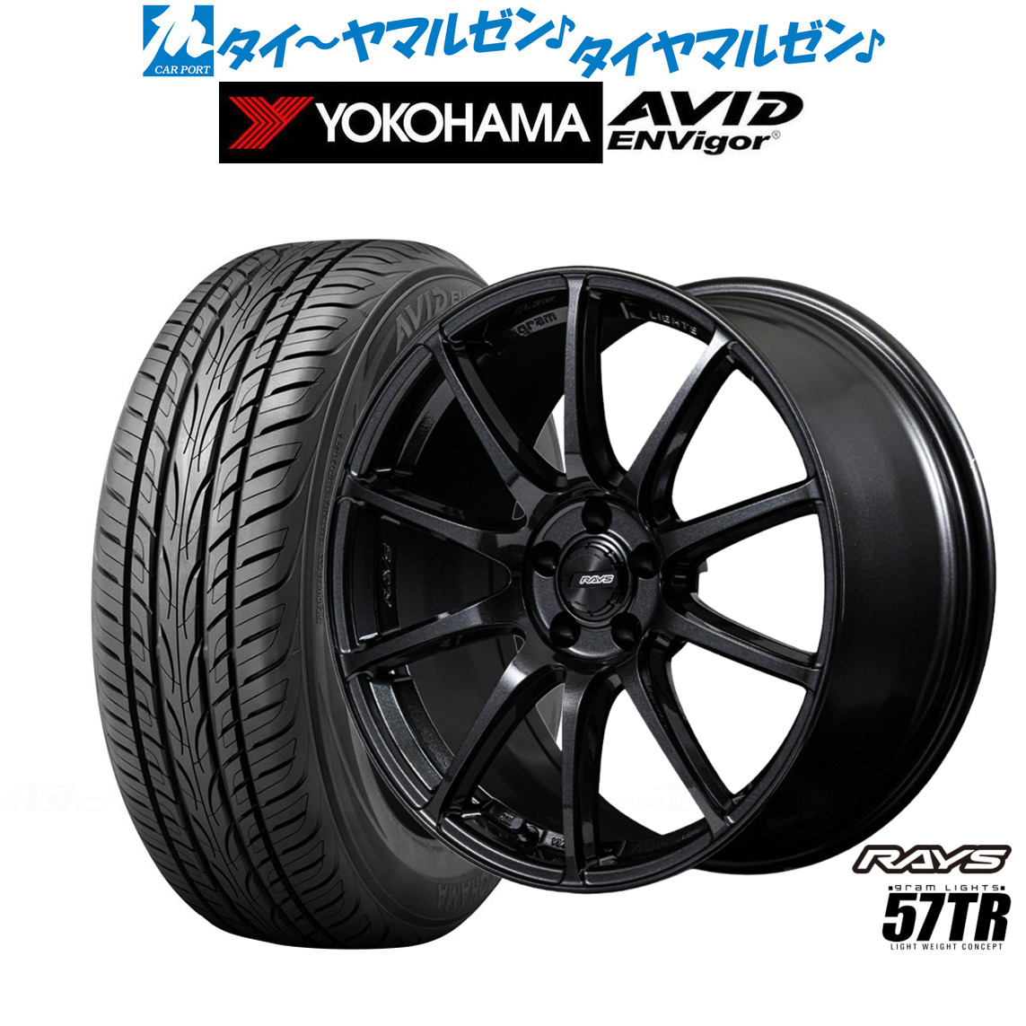 新品 サマータイヤ ホイール4本セットレイズ グラムライツ 57 TR18インチ 8.5Jヨコハマ AVID エンビガー (S321)235/45R18|カーポートマルゼン 店