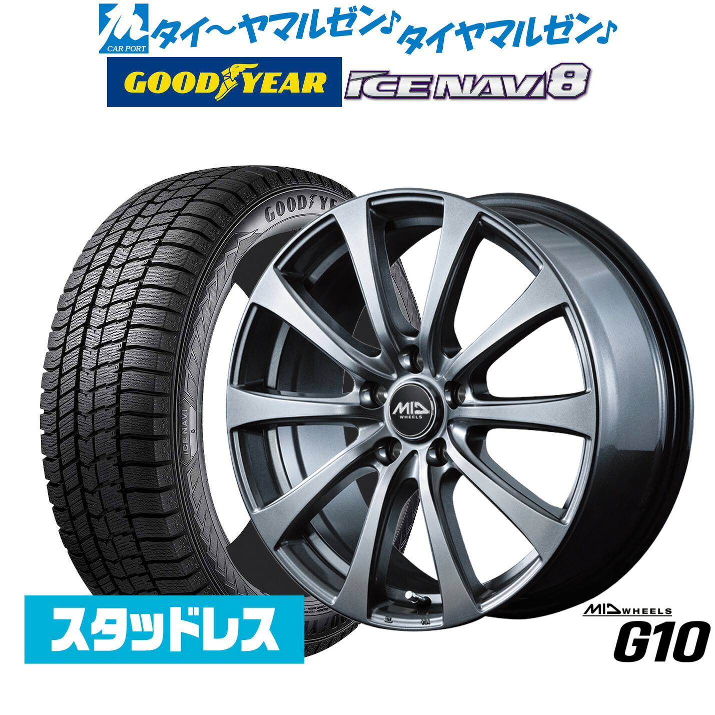 [ﾏﾗｿﾝ期間]P最大42倍&ｸｰﾎﾟﾝ配布 新品 スタッドレスタイヤ ホイール4本セット MID ホイールズ G10 15インチ 6.0J グッドイヤー ICE NAVI アイスナビ 8 日本製 (2025年製) 195/65R15