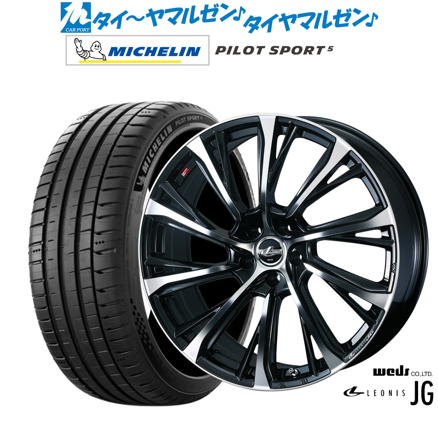 新品 サマータイヤ ホイール4本セットウェッズ レオニス JG17インチ 7.0Jミシュラン パイロット スポーツ 5215/50R17｜カーポートマルゼン 店